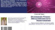 Контрольная работа: Гравитация и электродинамика Организация живой материи Каталитические реакции